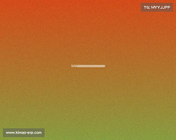 NBA票价飞涨引热议，球迷钱包告急仍热情不减