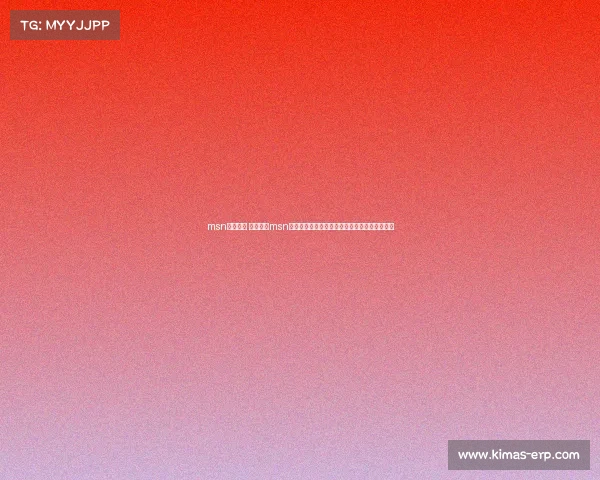 msn组合赛事 万众瞩目msn组合赛事新赛季盛大启幕激情对决争夺至高荣耀 msn组合赛事 万众瞩目msn组合赛事新赛季盛大启幕激情对决争夺至高荣耀