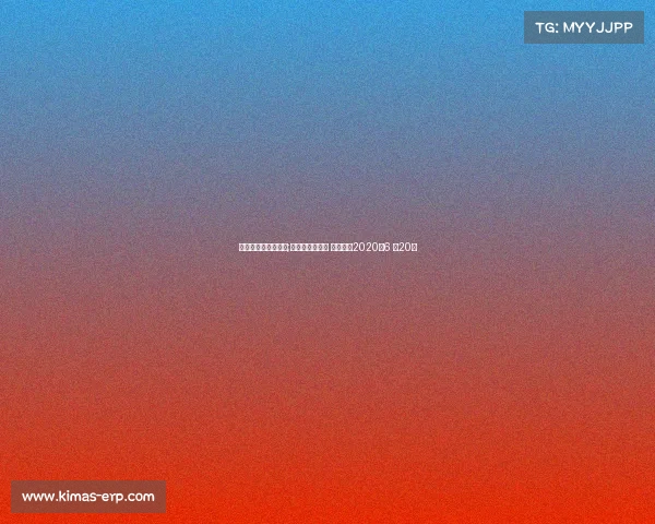 武林风最近赛事直播;武林风最新一期 昨晚直播2020年6 月20日