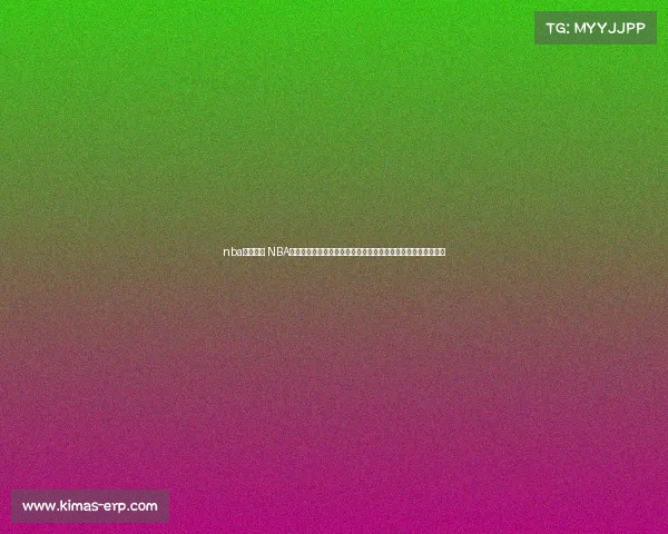 nba解说赛事 NBA篮球赛事激情解说实时直播共享精彩瞬间专家深度点评互动平台 nba解说赛事 NBA篮球赛事激情解说实时直播共享精彩瞬间专家深度点评互动平台