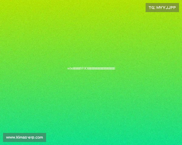 wbo赛事官网、WBO赛事官网最新拳击赛事资讯权威发布平台